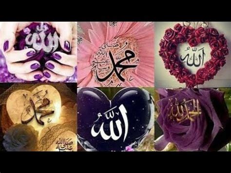 New Islamic Dp For Whatsapp Beautiful Allah Muhammad SAW Name Dpz