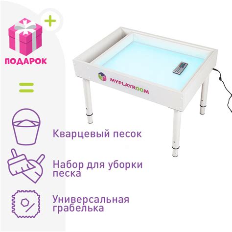 Световой стол для рисования песком Myplayroom "Плюс" - купить стол ...