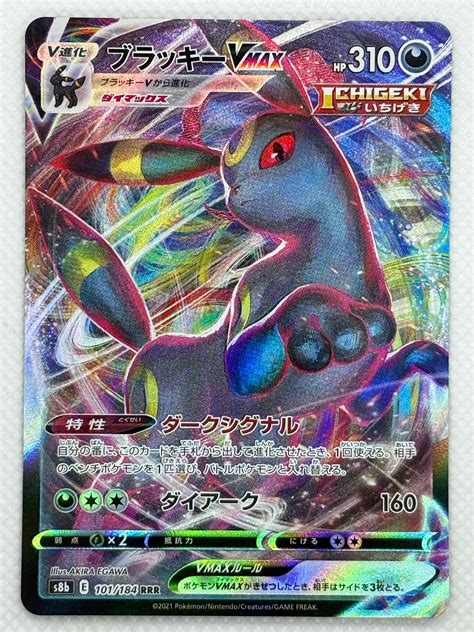 Umbreon VMAX – Japan Pop Mart