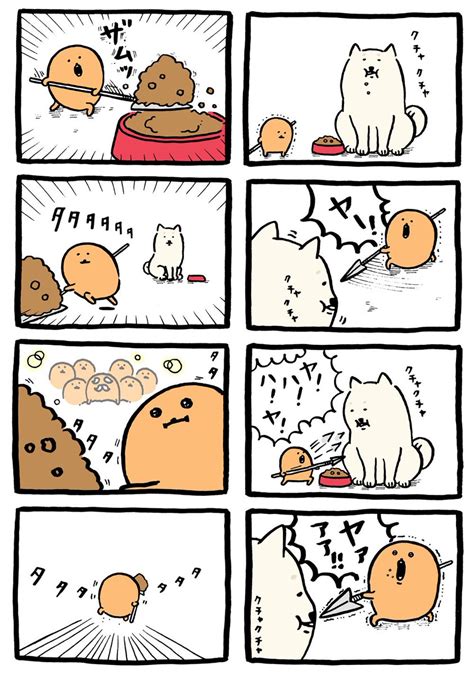 「🐕 」ナガノの漫画