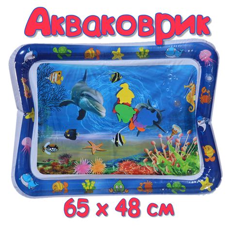 Развивающий коврик Lindo с водой - Интернет Магазин Полезных Товаров