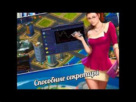 Онлайн-игра "Олигарх" - трейлер - YouTube