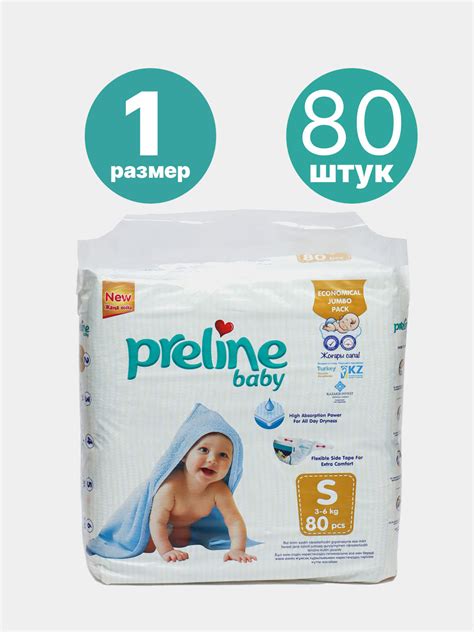 Подгузники Preline для детей алый купить по низким ценам в интернет ...