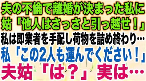 【スカッとする話】長男嫁が出したパスタに謎のトロトロした白い液体が長男嫁「いっぱい食べてください（ニヤリ）」目を盗み長男の皿と入れ替えると