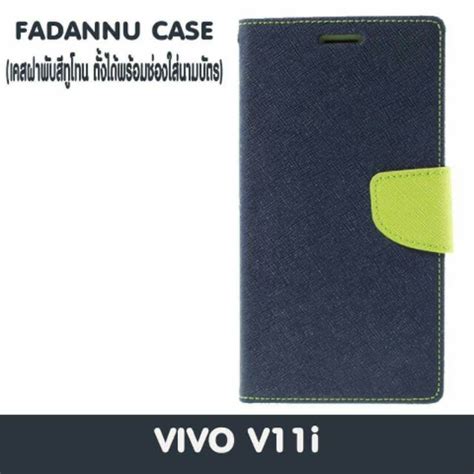 VIVO11 ถูกที่สุด พร้อมโปรโมชั่น มิ.ย. 2025 | BigGoเช็คราคาง่ายๆ