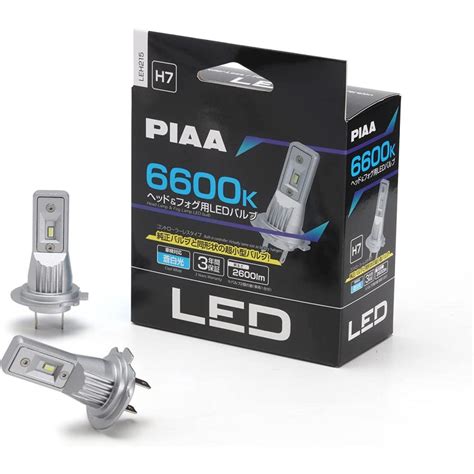 PIAA LEH215 ヘッド フォグ用 LEDバルブ H7 6600ケルビン 2600lm コントローラーレス leh215