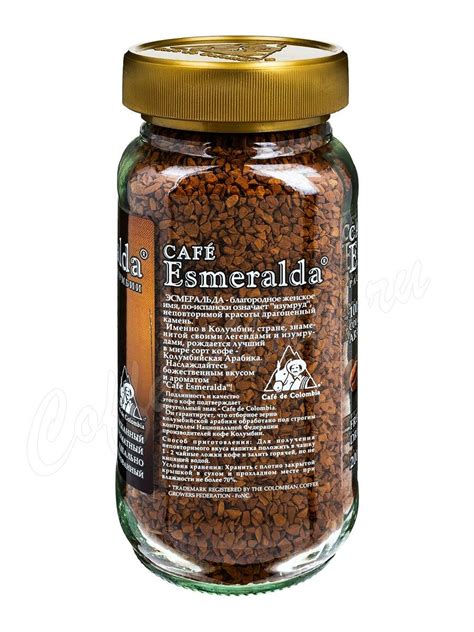 Кофе Cafe Esmeralda растворимый 200 г - купить - заказать