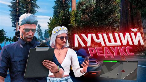 ЛУЧШИЙ РЕДУКС в GTA 5 RP FPS UP BOOST REDUX для ГТА 5 YouTube