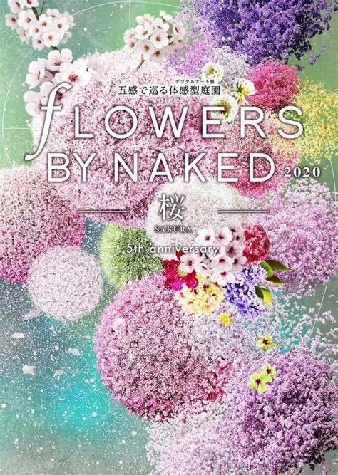 お花見を先取り五感で楽しむ体感型アート展FLOWERS BY NAKED 桜が 月 日 日 まで開催ウォーカープラス