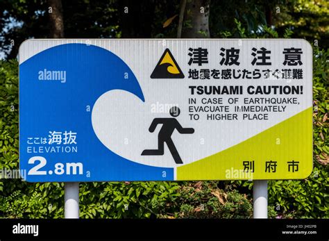 Tsunami warning sign japan hi-res stock photography and images - Alamy