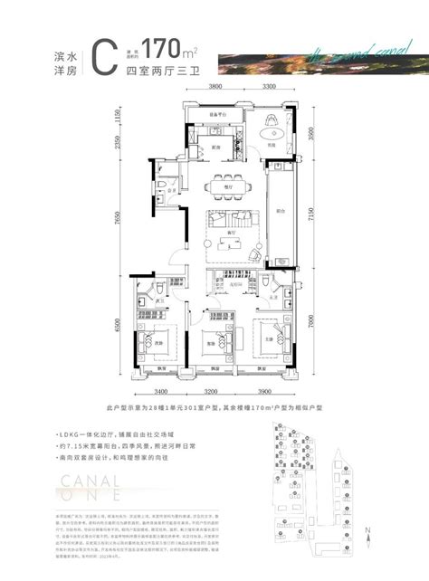 杭州滨运锦上湾楼盘户型图四室杭州365淘房