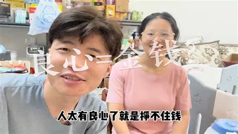 钱没了可以再赚，但是没良心真的可以赚的更多吗？ Youtube