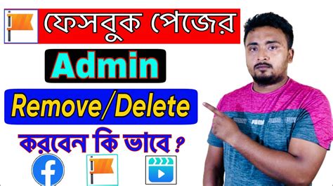 Facebook Page Admin Remove How To Remove Admin From Facebook Page