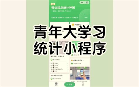 如何统计青年大学习截图？团支书们看过来！哔哩哔哩bilibili