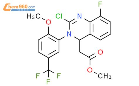 917389 18 5 2 氯 8 氟 3 2 甲氧基 5 三氟甲基 苯基 3 4 二氢喹唑啉 4 基 乙酸甲酯化学式结构式分子式