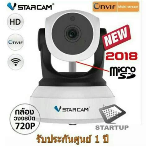 Vstarcam Ip Camera C Mp And Ir Cut Wip Hd