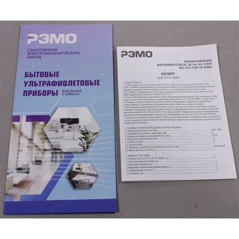 Антенна для LTE / 3G / WiFi РЭМО BAS-2324 FLAT-15F MiMo — купить, цена ...