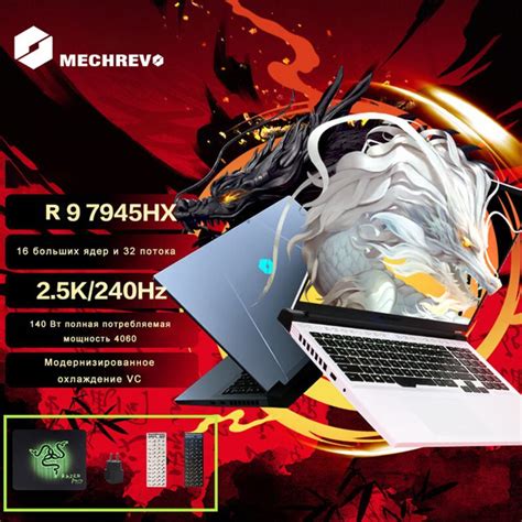 Игровой ноутбук MECHREVO JiaoLong 16pro21 AMD Ryzen 9 7945HX 16 ГБ 16 ...