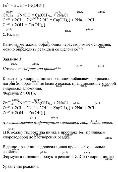 номер 2 страница 31 гдз по химии 11 класс Сечко, тетрадь для ...