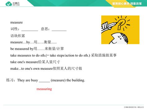 Unit 5 Into The Wild Section A Understanding Ideas（教学课件） 高中英语外研版（2019