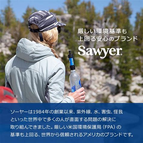 ソーヤー ミニ Sp128 Sawyer 携帯浄水器 浄水器 濾過器 防災 防災用 防災アイテム 防災グッズ キャンプ アウトドア 登山