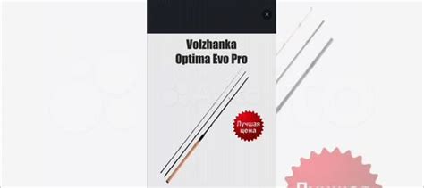 Фидер волжанка оптима эво про 3,9 купить в Ростове-на-Дону | Хобби и ...