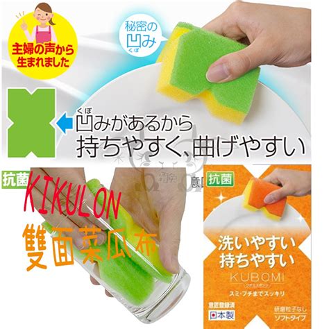 【霜兔小舖】日本製 Kikulon 雙面菜瓜布 X型 抗菌 食器海綿 洗碗海綿 不沾鍋 日本代購 蝦皮購物