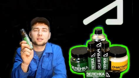 Зеленка от Академика, Тесты в реальных условиях - YouTube