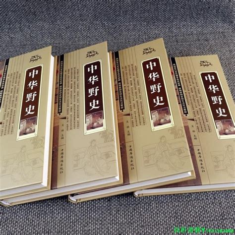 中華野史精裝版全套四冊中國上下五千年通史正史不敢寫的中國歷史故事書籍大全集白話文從盤古開天辟地到末代皇帝溥儀 Yahoo奇摩拍賣