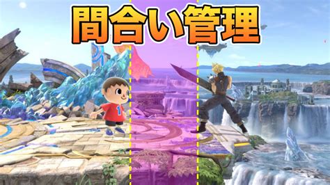 【スマブラsp】初心者が上手くなる為の必須基礎知識・テクニック集【スマブラスイッチ】 Smashlog