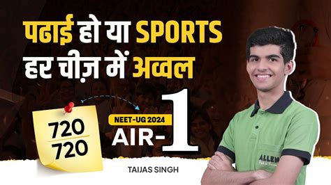 Air In Neet Sports