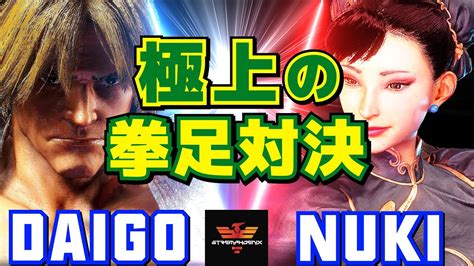 Vs Daigo Umehara Ken Vs Nuki Chun