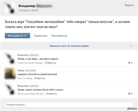 Сиськи попугая | Пикабу