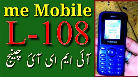 Me Mobile L Imei Change Code Pta Block Me Mobile Imei Rapier Viral