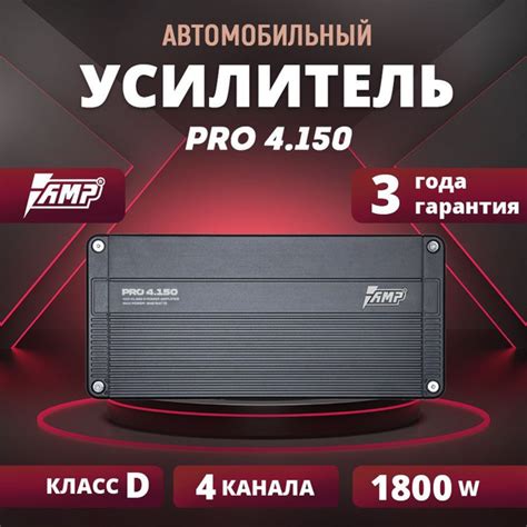 Усилитель AMP PRO 4.150, усилитель для авто купить на OZON по низкой ...