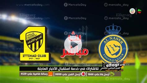 يلا شوت بث مباشر مشاهدة مباراة النصر والاتحاد اليوم Yallashoot كورة