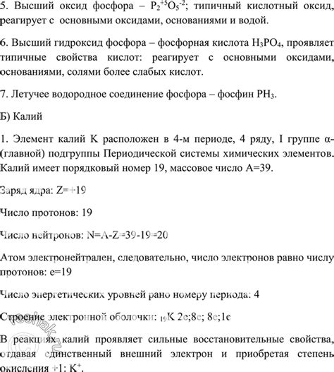 (решено)Параграф 1 Вопрос 1 ГДЗ Габриелян 9 класс по химии по учебнику ...