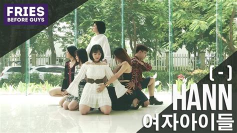 1theK Dance Cover Contest G I DLE 여자 아이들 HANN Alone 한 一