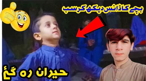 Vlog No Bachy Ka Dance Dekh Kr Heran Rah Gay Aao Dekho Vlogs Youtube