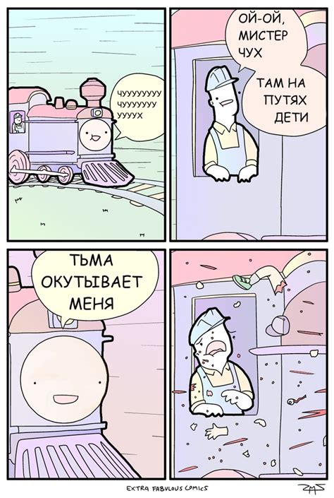 Паровозик | Пикабу