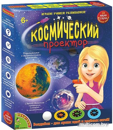 Набор для опытов Bondibon Науки с Буки Космический проектор ВВ1455 ...