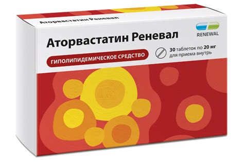 Аторвастатин Реневал 20 мг №30: инструкция по применению