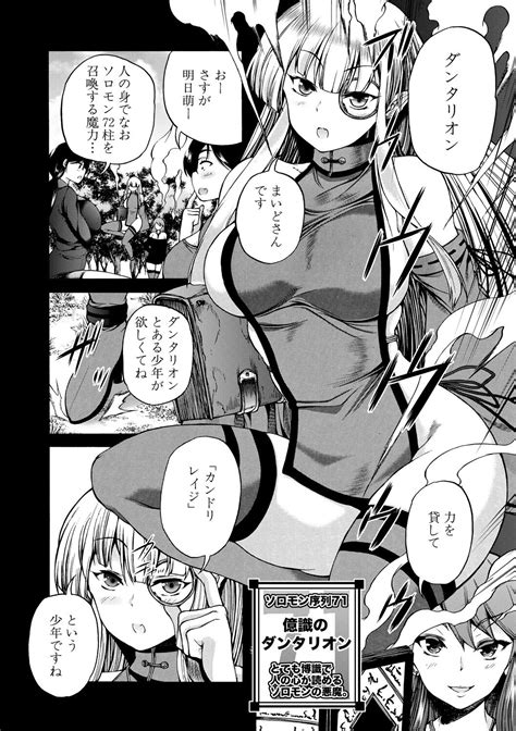 Maou Tensei Harem Devil Reincarnation Page 54 Nhentai Hentai