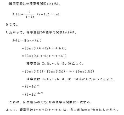 確率の理解（積率母関数）・問題4－3の解 パズル万華鏡