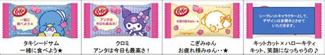 New Japanese Kitkat Flavour Stars Sanrio Characters Including Hello Kitty Soranews24 Japan News