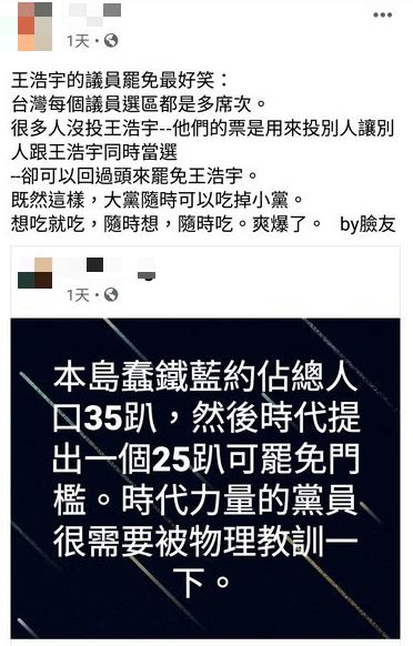 刪q成功綠營轟門檻太低！側翼物理教訓「時力衰躺槍」 網友傻眼：3席影響力那麼大？ Yahoo奇摩汽車機車