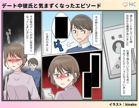 【修羅場】「偶然元カレと遭遇」馴れ馴れしい口調で話しかけてきて デート中彼氏と気まずくなったエピソードvol 2 Peachy ライブドアニュース