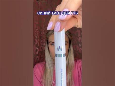 #Wonderskin 💋вот такой тинт для губ я получила из Англии! Что скажешь ...