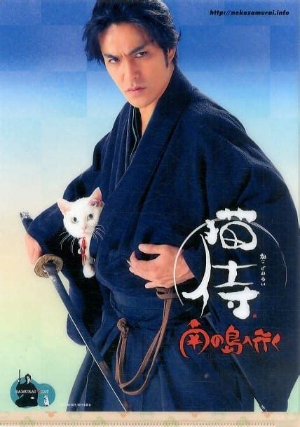 駿河屋 玉之丞＆北村一輝 A4クリアファイル 「映画 猫侍 南の島へ行く」 前売り特典（クリアファイル）