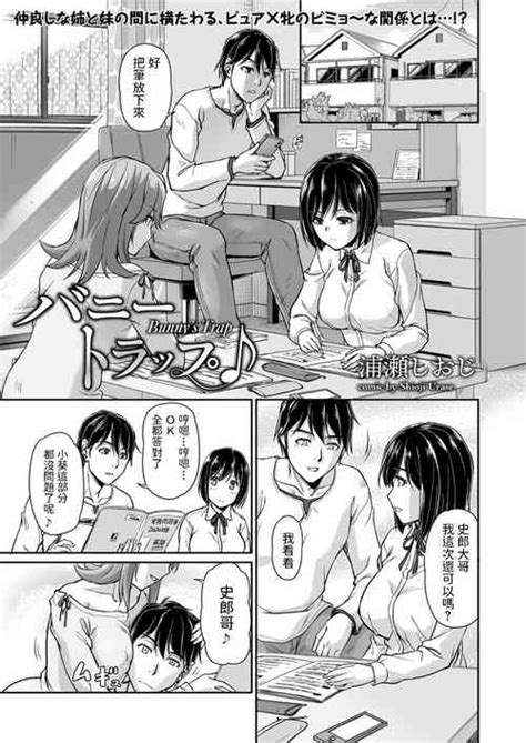 Artist Urase Shioji Nhentai Hentai Doujinshi And Manga